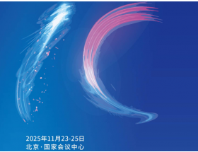 2025北京集成电路（IC）设计展